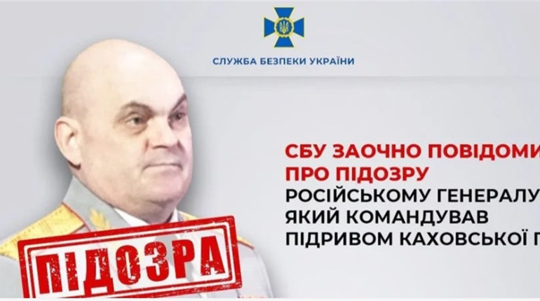 СБУ ідентифікувала організатора підриву Каховської ГЕС
