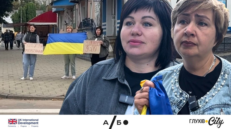 «Зупинись о дев’ятій»: у Глухові дружини загиблих воїнів вийшли в центр міста на хвилину мовчання