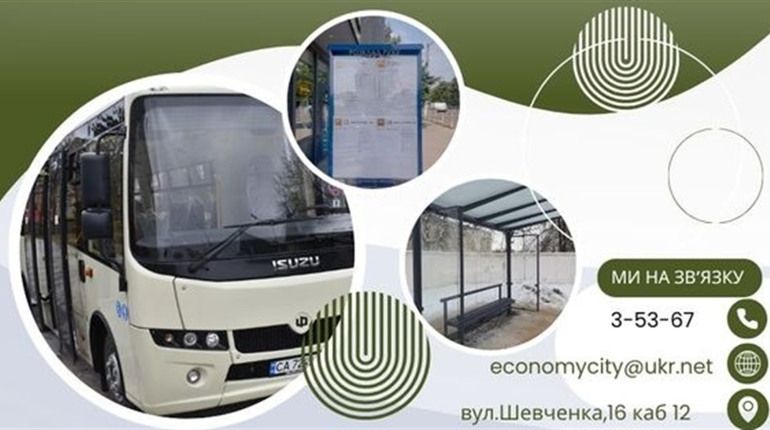 У Звягелі стартувало опитування щодо якості роботи громадського транспорту