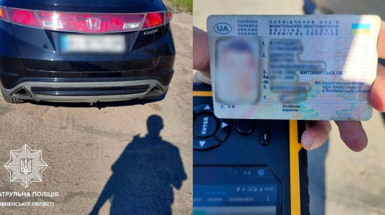 У Сарнах зупинили водія, який їздив за документами іншої людини