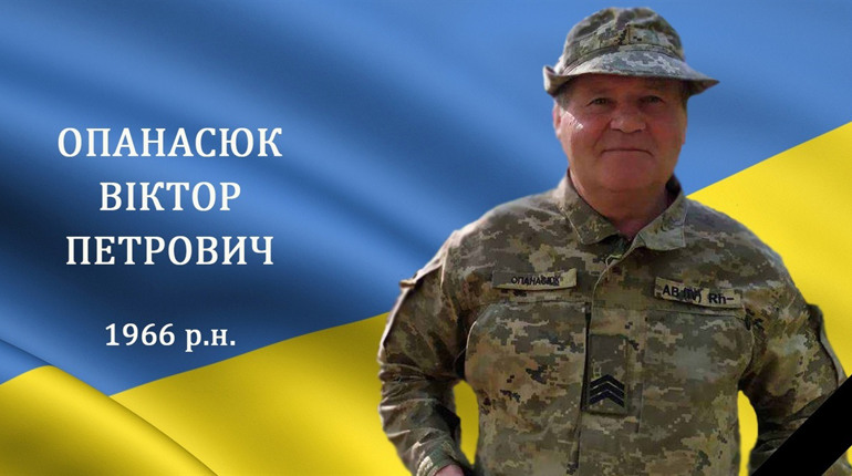 Барська громада втратила ще одного захисника, сержанта, Героя Віктора Опанасюка