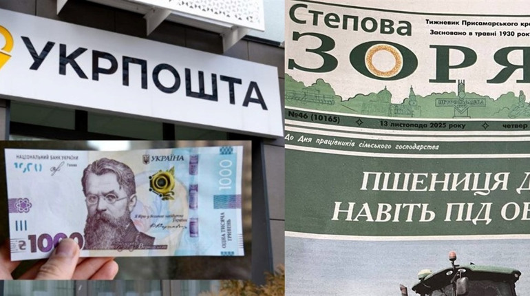 Передплата, що підтримує інформаційний фронт: «Степова зоря» у програмі Зимової підтримки