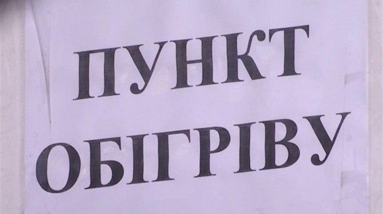 Де на Чортківщині можна зігрітися у холодну пору