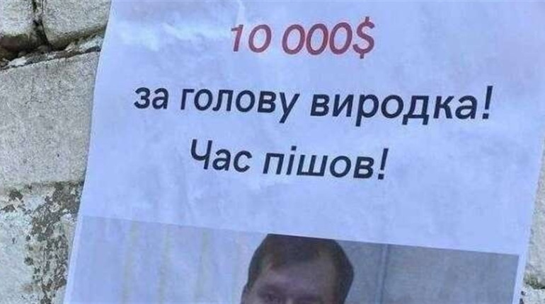 Мелітопольські партизани назначили винагороду за голову колаборанта Євгена Балицького