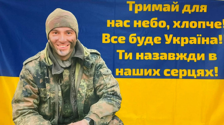 Рік і три місяці очікувань: захисник Андрій Зарецький повертається додому назавжди
