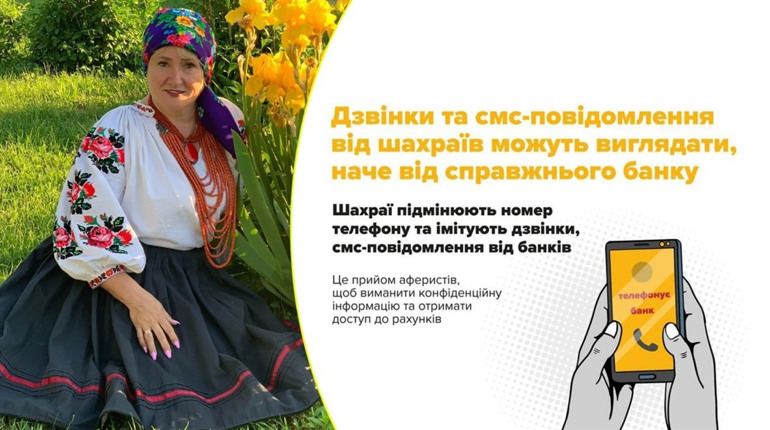 "Зателефонував і назвався керівником ПриватБанку": переяславка підозрює, що дзвонив шахрай