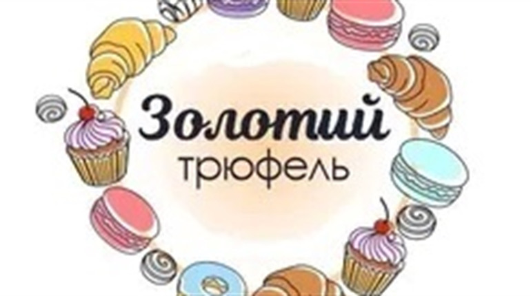 Магазин для кондитерів "Золотий Трюфель"