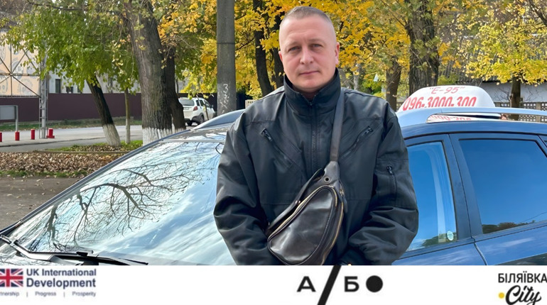 Таксист з Біляївки Дмитро Козир: про безпеку на дорогах, роботу, ціни та пасажирів