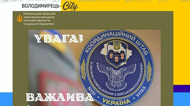 Координаційний штаб інформує: чого не можна робити коли ваші рідні зникли безвісти?