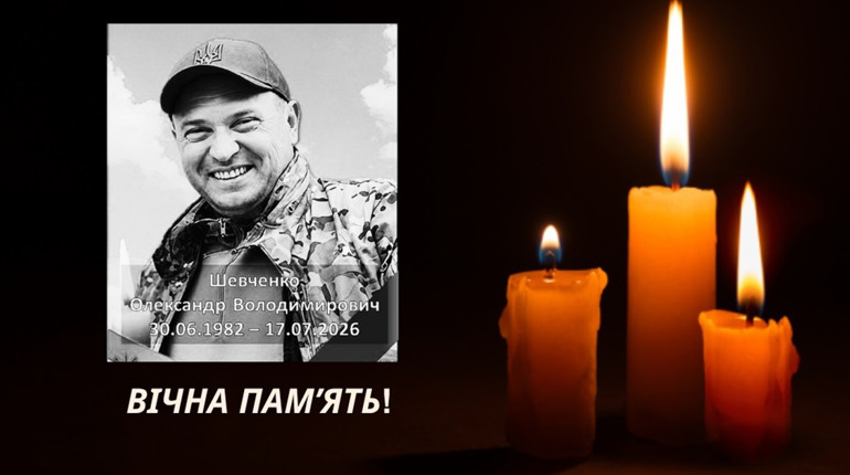 Захищаючи Україну, загинув прикордонник, уродженець Великого Бурлука Олександр Шевченко