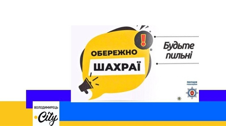 Жителька Степангорода шукала роботу в інтернеті, а її ошукали на більше ста тисяч гривень