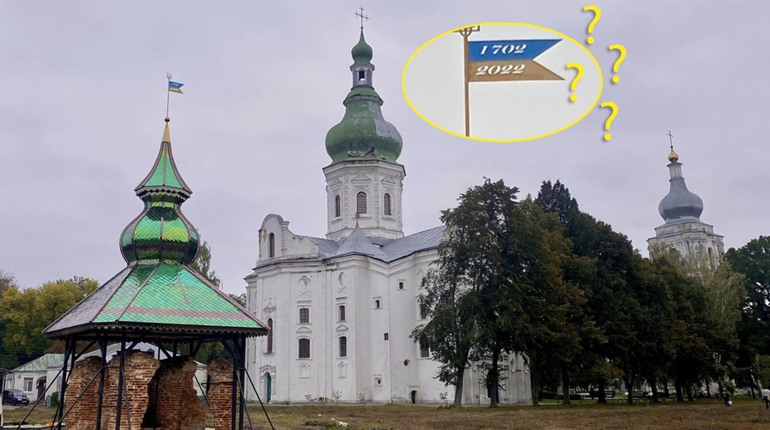 У Переяславі нове накриття історичних руїн увінчали дати, а що вони означають, мало хто знає