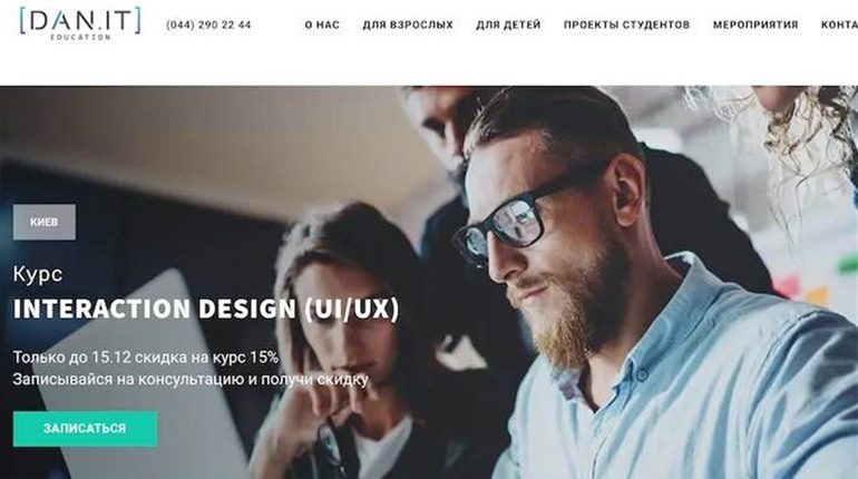 Билет в счастливое будущее — курс по UI/UX design от DAN.IT 