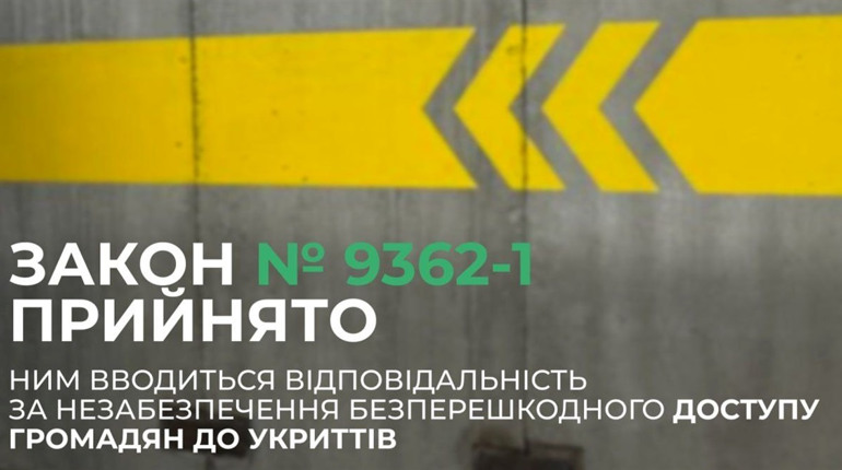 Осіб, винних за недоступ до укриттів, можуть притягнути до кримінальної відповідальності