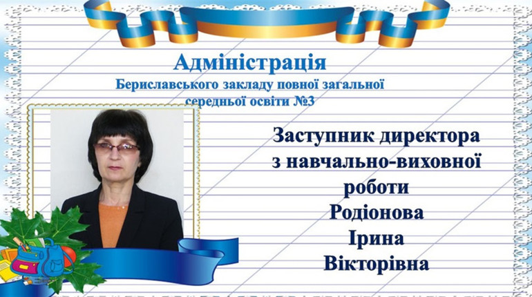 Колишня вчителька російської мови з Берислава отримала строк