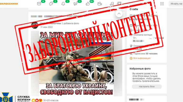 Знову колаборантка у Вараші: СБУ вивело «на чисту воду» прихильницю СВО рф