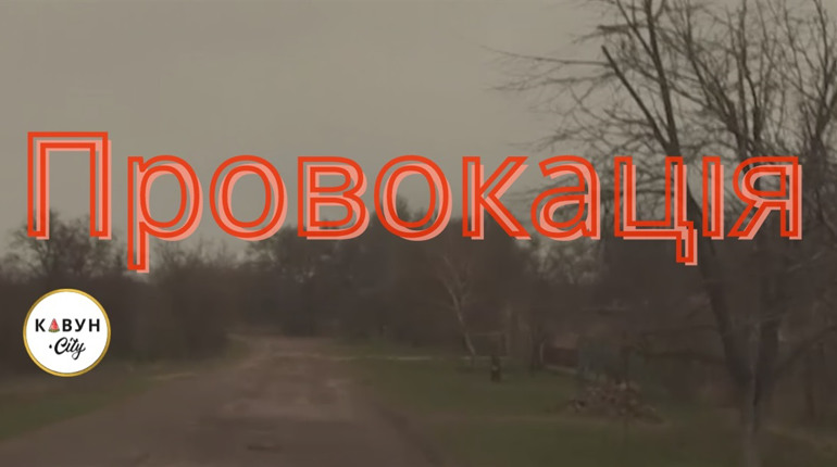 На Херсонщині орки готують криваву провокацію