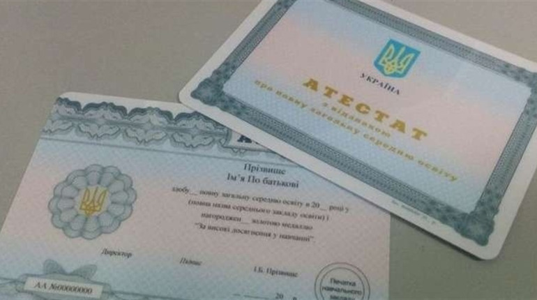Як випускникам Генічеська отримати свідоцтво про здобуття освіти