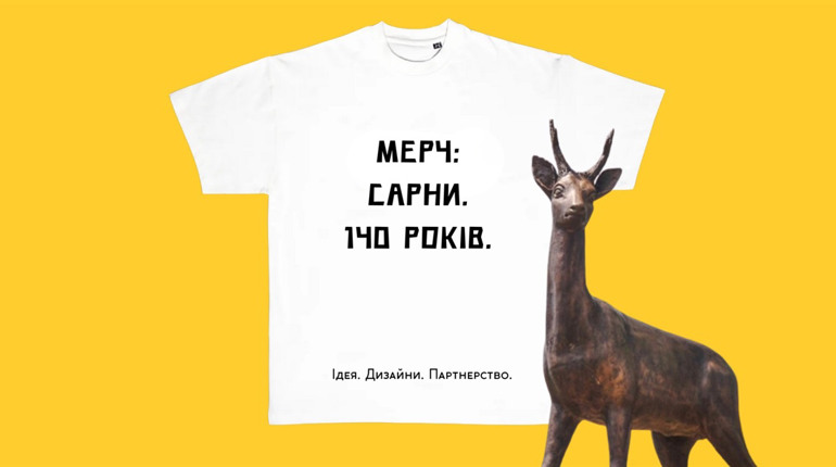 З любов’ю до рідного міста: запускаємо сарненський мерч