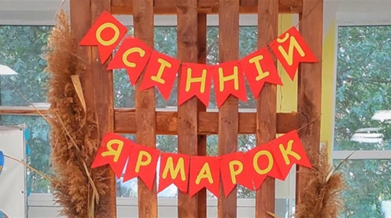 Більше 127 тисяч гривень зібрали менські школярі на благодійних ярмарках до Дня захисника України