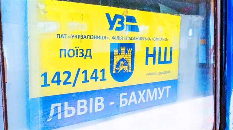 Потяг «Львів-Бахмут» і надалі зупинятиметься у Вараському районі