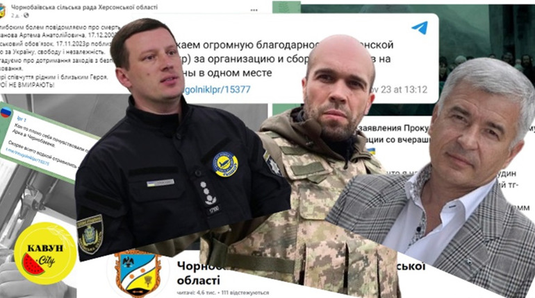 На чому базується скандал довкола обстрілу Чорнобаївки на Херсонщині 23 листопада