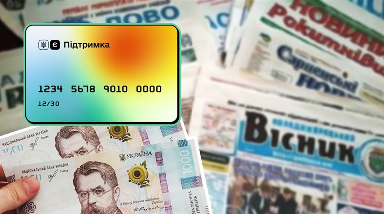 Газету «Володимирецький вісник» тепер можна передплатити на «тисячу за вакцинацію». Як це зробити?