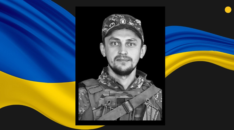 На фронті загинув 34-річний військовий із Сарненського району