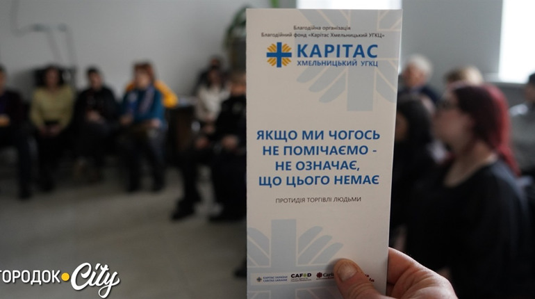 «Особливо вразливі – діти». У Городку провели тренінг з протидії торгівлі людьми