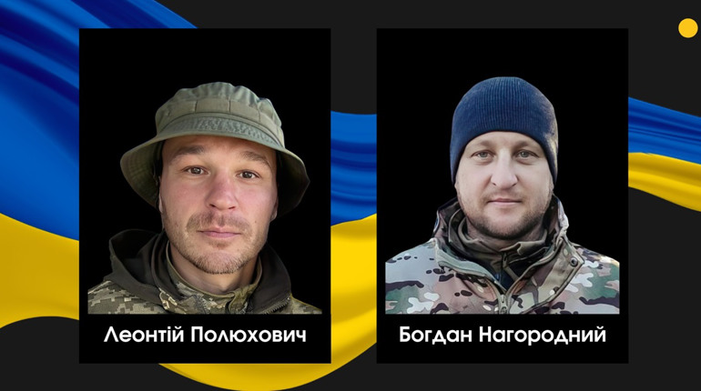 У громаді Сарненського району повідомили про загибель двох Героїв