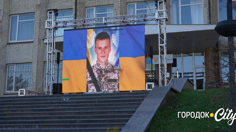 22 роки життя, обірваного війною: Городоччина вшанувала пам'ять захисника Віктора Шкромиди