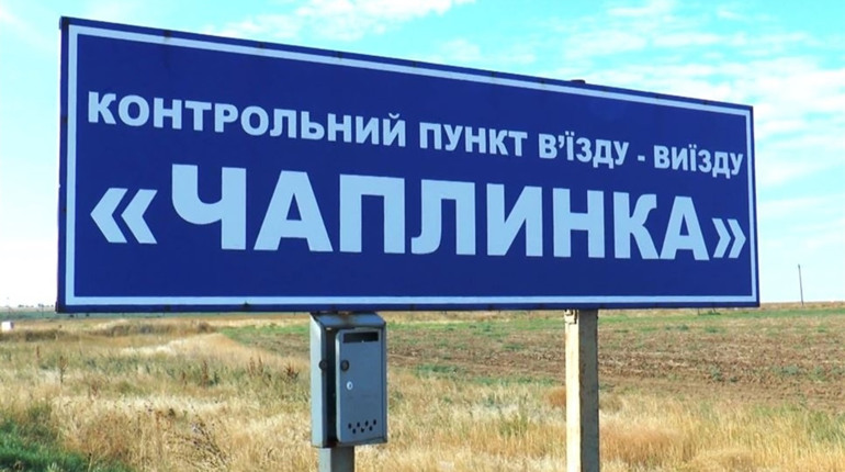 СБУ викрила нелегальний канал перевезення пасажирів до РФ через адмінмежу з Кримом
