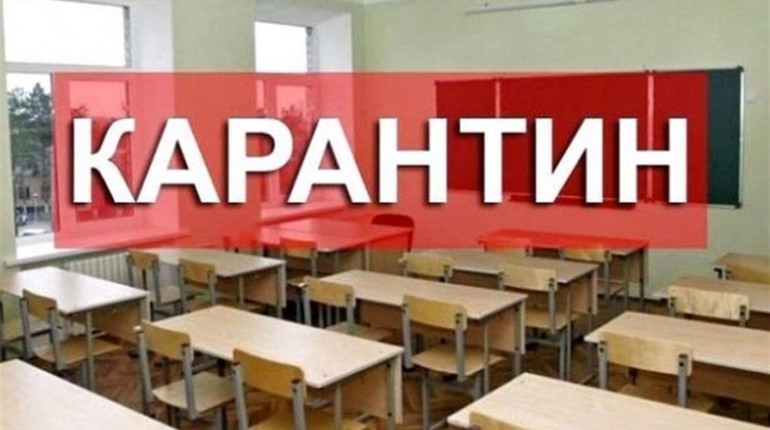 Карантин продовжили. Дітям до школи 14 лютого: наказ департаменту освіти