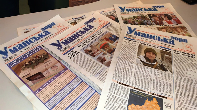 Уманську зорю можна передплатити онлайн: навіщо?