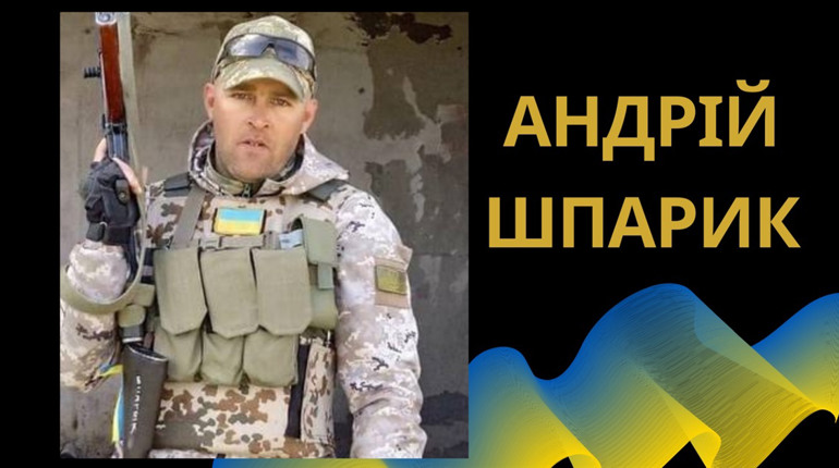 Біляївка прощатиметься з ще одним воїном: на фронті загинув захисник України Андрій Шпарик