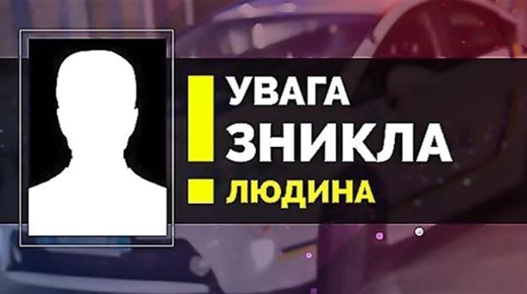 У Новограді-Волинському розшукують зниклого Миколу Самойленка