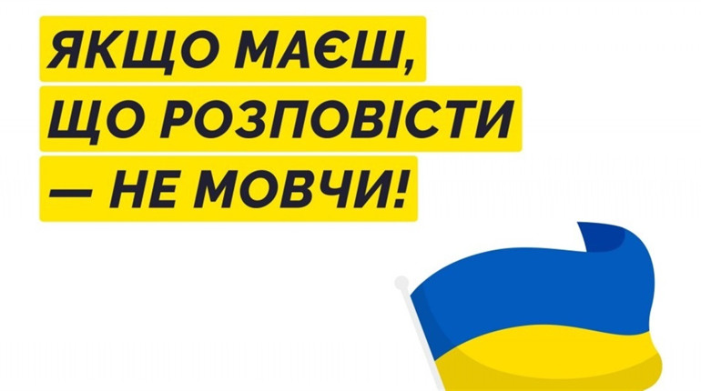 Міжнародна платформа #МояВійна: щоб світ нас почув