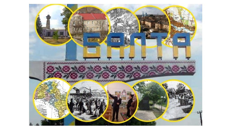 Подорож у минуле: пройдіть тест на знання 10 фактів з історії Балти