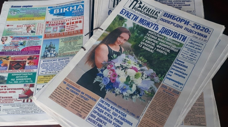 Передплатіть "Вісник Переяславщини" і подаруйте добрі новини своїм близьким!