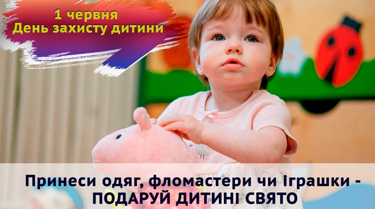 Волноваські військові організовують збір допомоги в дитячий центр: як приєднатися