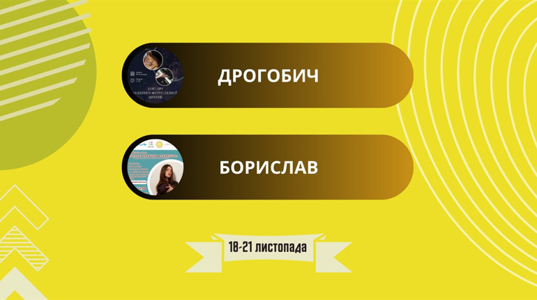 Презентація книги, музичний вечір та віче: афіша заходів 18-21 листопада у Дрогобичі й Бориславі