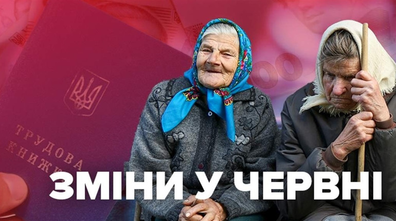 На які зміни варто чекати українцям від 1 червня 2022 року