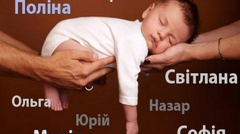 ТОП-10 імен, якими калинівчани найчастіше називали дітей у 2018 році