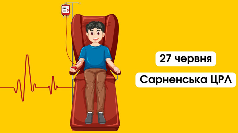 У Сарнах працюватиме мобільний Банк крові: як стати донором