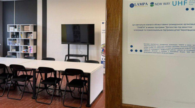 У Менській гімназії відкрили сучасний простір для психологічної підтримки та розвитку учнів