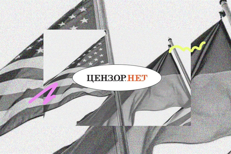 Між Америкою і Донбасом. Новини про Нью-Йорк від Цензор.Net