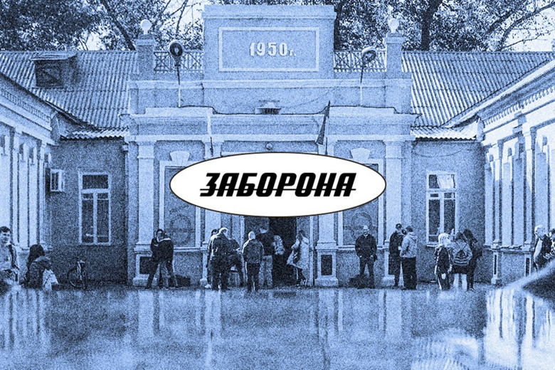 "Кое-что отличает Нью-Йорк от остальных донбасских мест". Заборона о европейском прошлом поселка