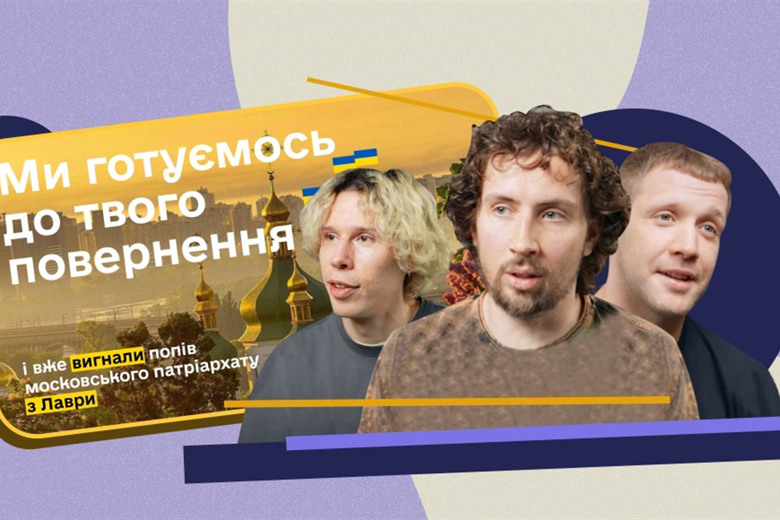 Як повернути українців додому? Ідеї для держави від креативників