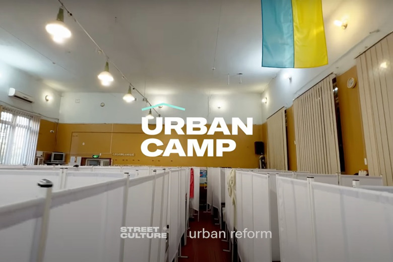 У Львові відкрили Urban Camp для людей, які поїхали з дому через війну