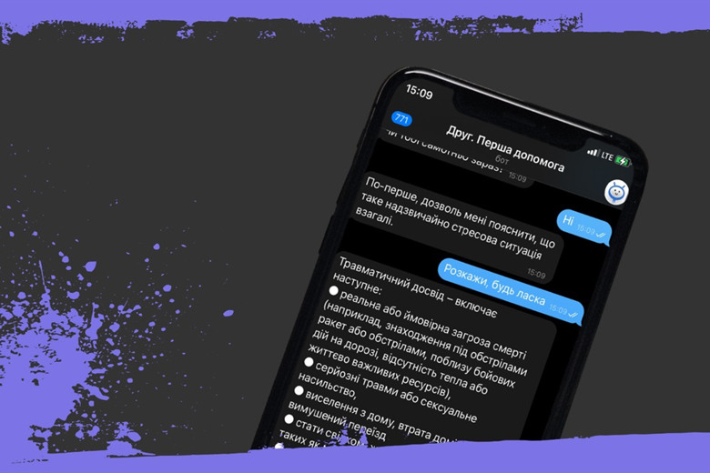 Створено telegram-бот психологічної підтримки "Друг". Як отримати допомогу?